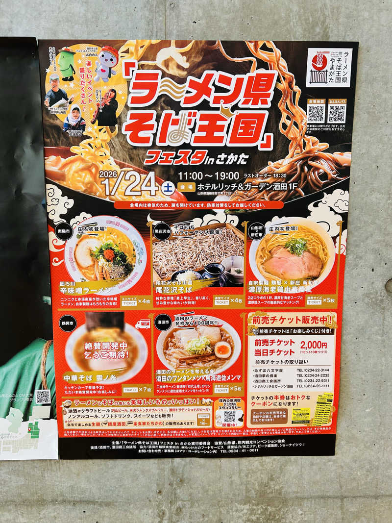 74さんの庄内町ギャラリー温泉 町湯のサ活写真