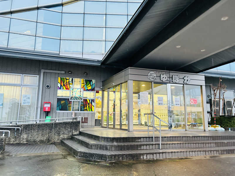 74さんのやまぶし温泉ゆぽかのサ活写真