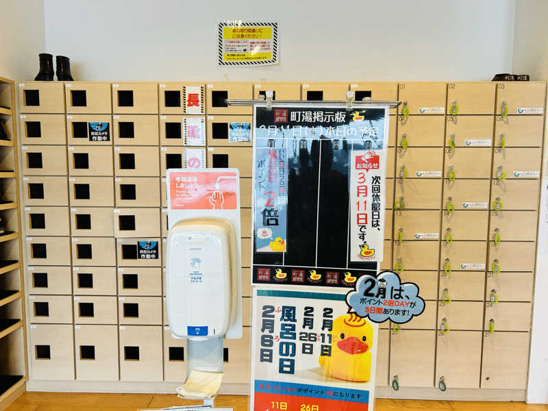 74さんの庄内町ギャラリー温泉 町湯のサ活写真