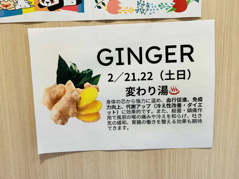 74さんの庄内町ギャラリー温泉 町湯のサ活写真