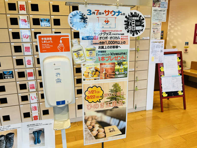 74さんの庄内町ギャラリー温泉 町湯のサ活写真