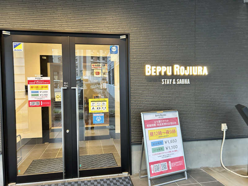 74さんのロジウラサウナ(BEPPU ROJIURA STAY & SAUNA)のサ活写真