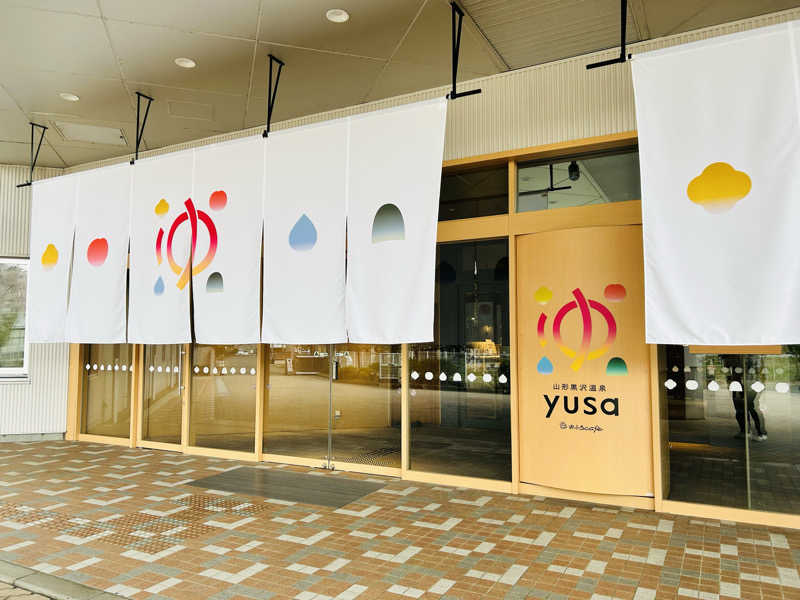 74さんの黒沢温泉 悠湯の郷 ゆさ & おふろcafé yusaのサ活写真