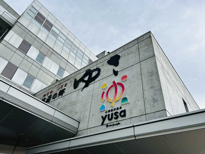 74さんの黒沢温泉 悠湯の郷 ゆさ & おふろcafé yusaのサ活写真