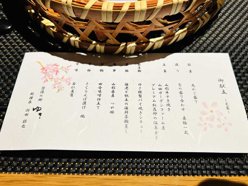 74さんの黒沢温泉 悠湯の郷 ゆさ & おふろcafé yusaのサ活写真