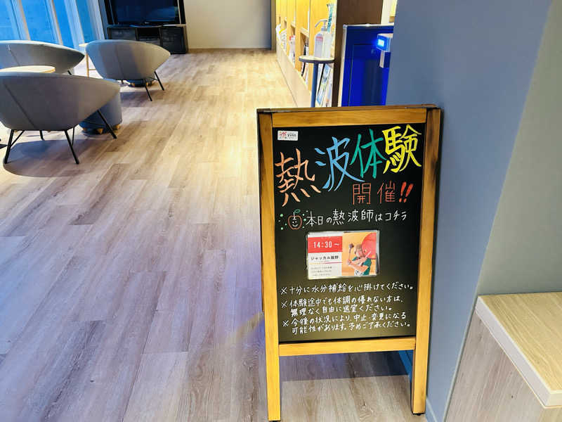 74さんの黒沢温泉 悠湯の郷 ゆさ & おふろcafé yusaのサ活写真