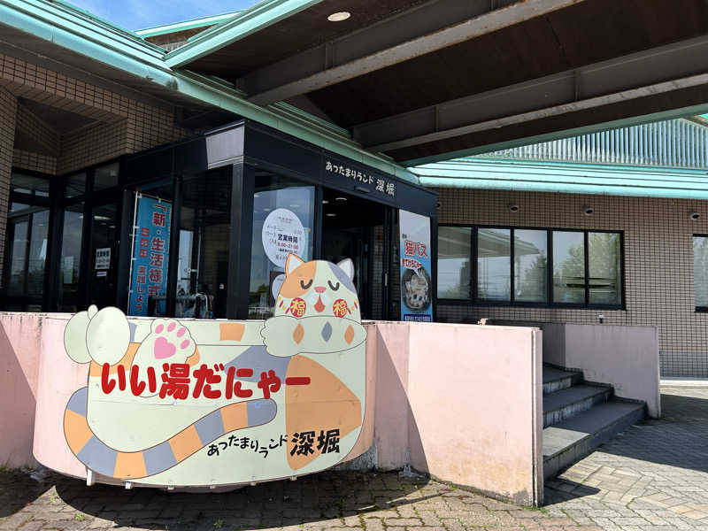 74さんのあったまりランド深堀のサ活写真