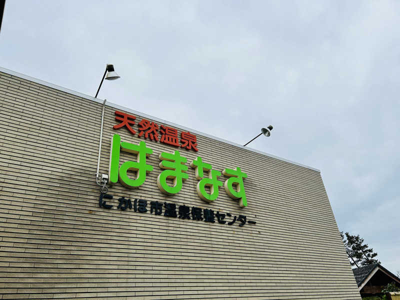 74さんのにかほ市温泉保養センター はまなすのサ活写真