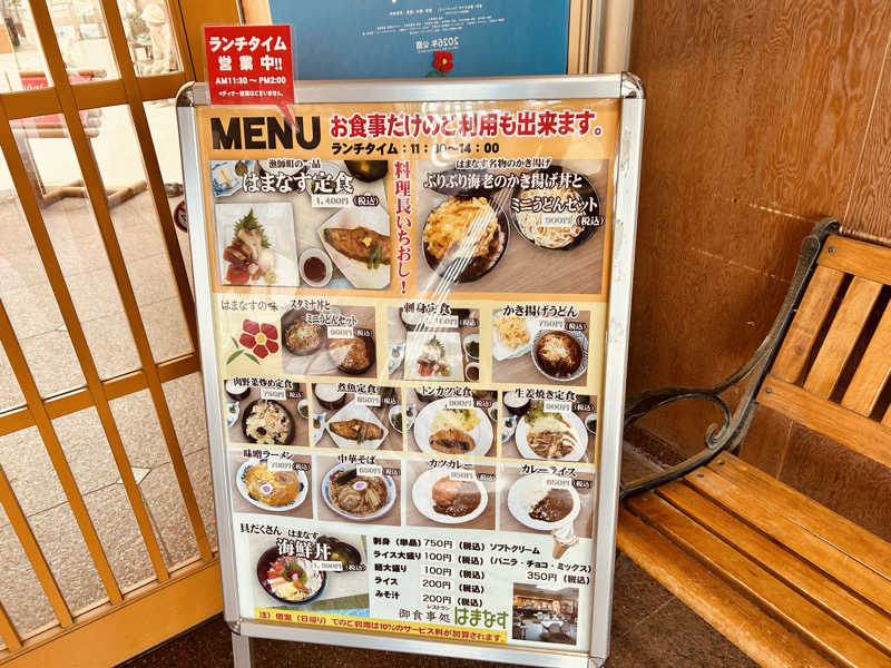 74さんのにかほ市温泉保養センター はまなすのサ活写真