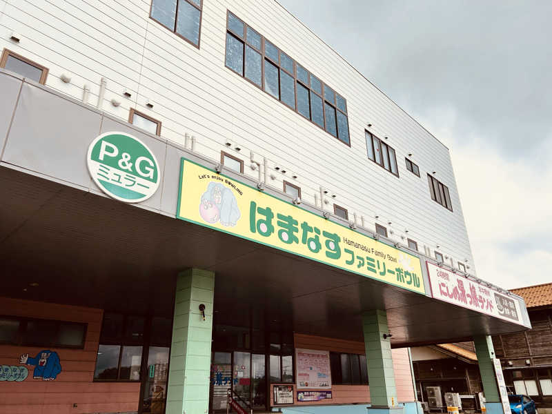 74さんのにしめ湯っ娘ランドのサ活写真