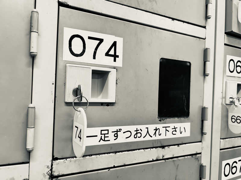 74さんのにしめ湯っ娘ランドのサ活写真