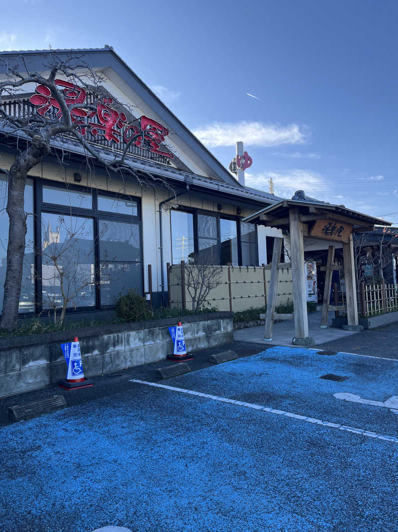 miiiiさんの湯楽の里 土浦店のサ活写真