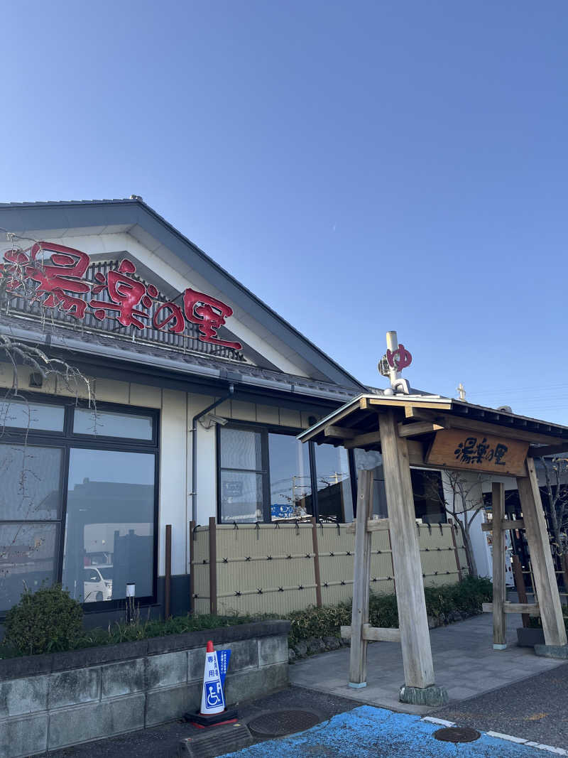 miiiiさんの湯楽の里 土浦店のサ活写真