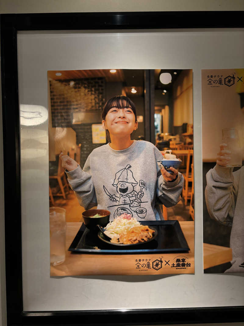 十平餅さんの生姜サウナ「金の亀」のサ活写真