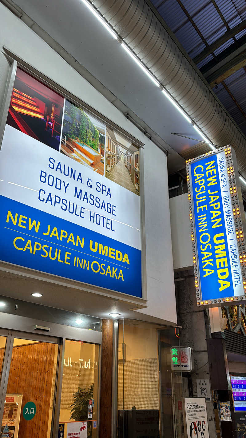 十平餅さんのニュージャパン 梅田店(カプセルイン大阪)のサ活写真