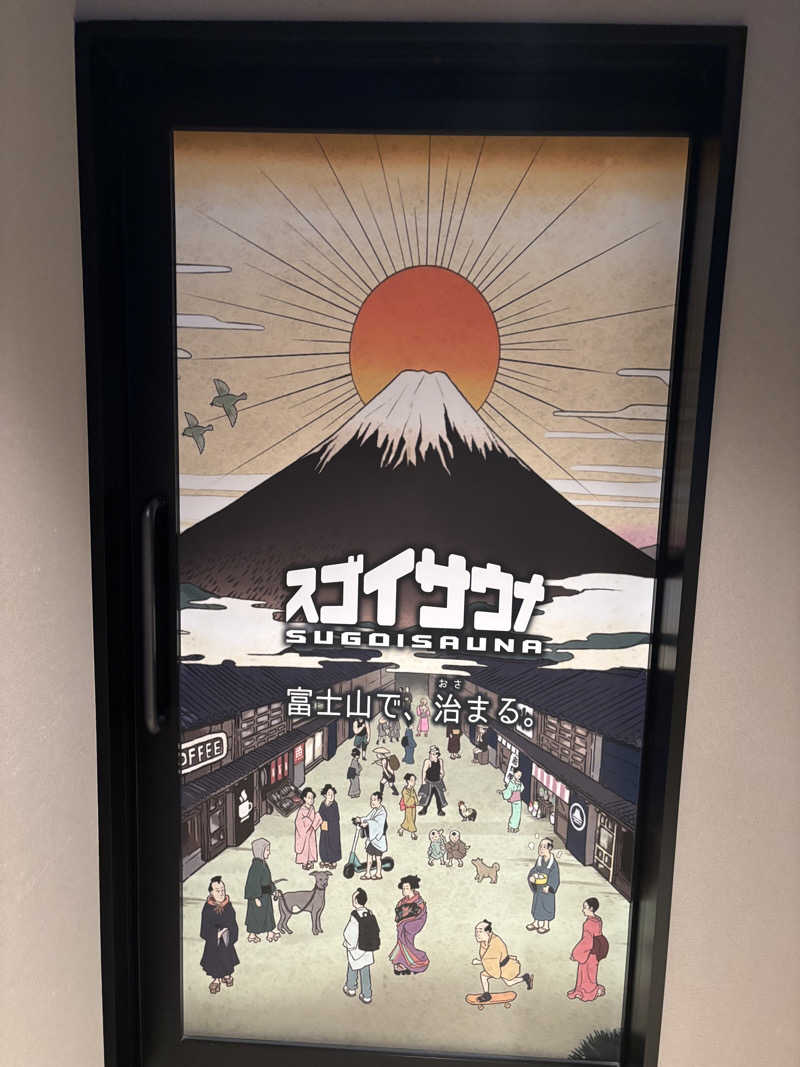 十平餅さんのスゴイサウナ赤坂店のサ活写真