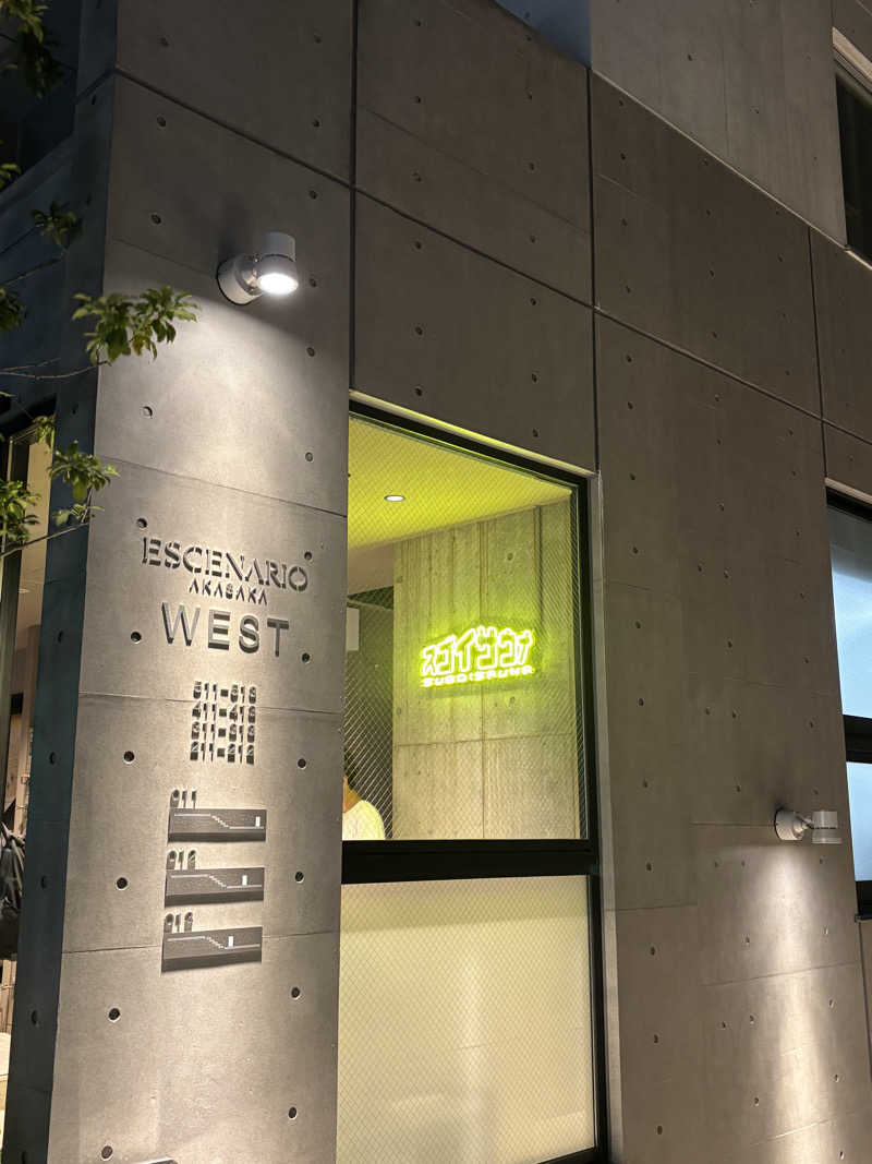 十平餅さんのスゴイサウナ赤坂店のサ活写真