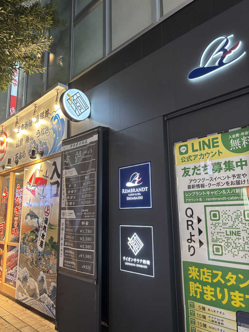 十平餅さんのライオンサウナ新橋 (レンブラントキャビン&スパ新橋内)のサ活写真