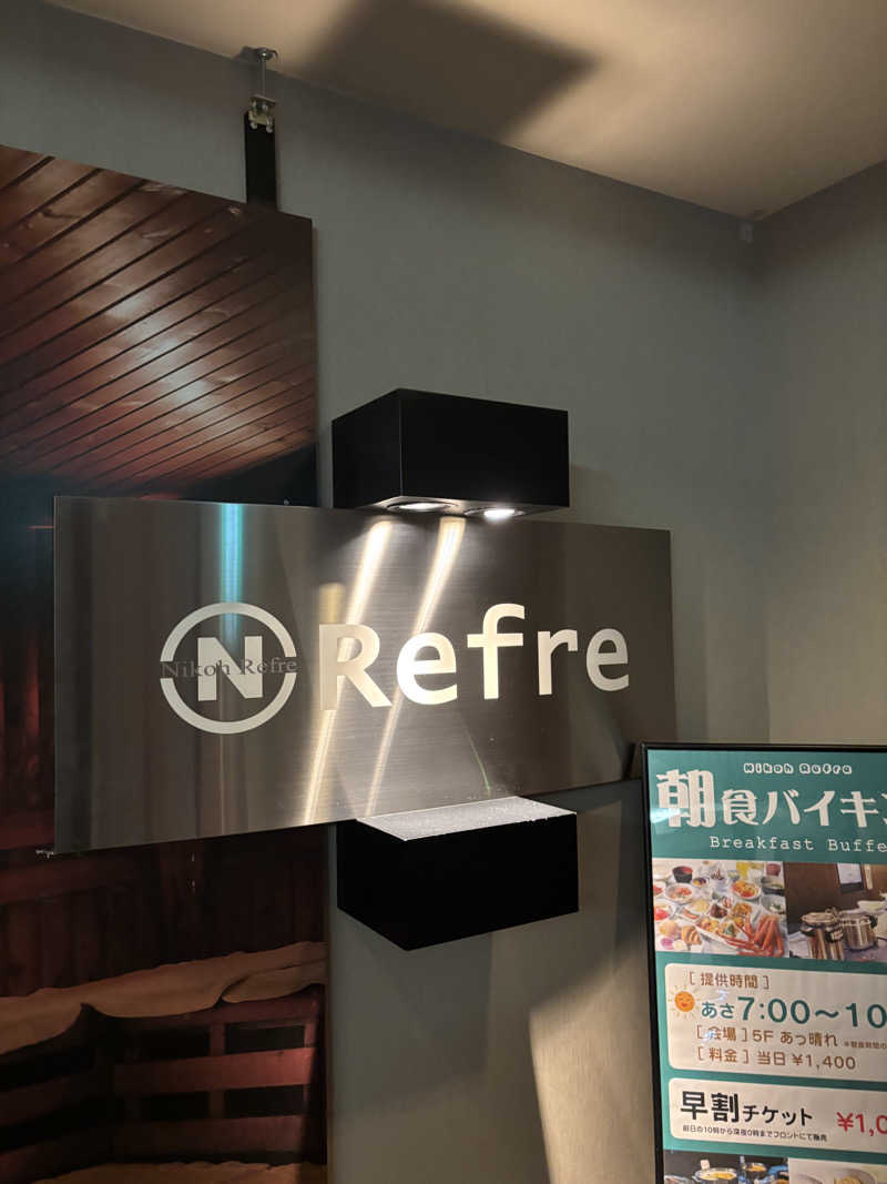 十平餅さんのニコーリフレ SAPPOROのサ活写真