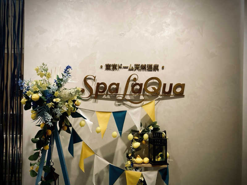 サさんの東京ドーム天然温泉 Spa LaQua(スパ ラクーア)のサ活写真