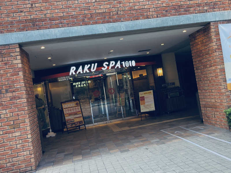 サさんのRAKU SPA 1010 神田のサ活写真