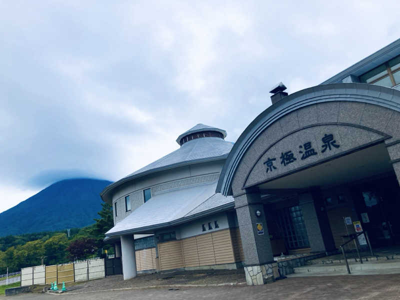 サさんの京極温泉 京極ふれあい交流センターのサ活写真