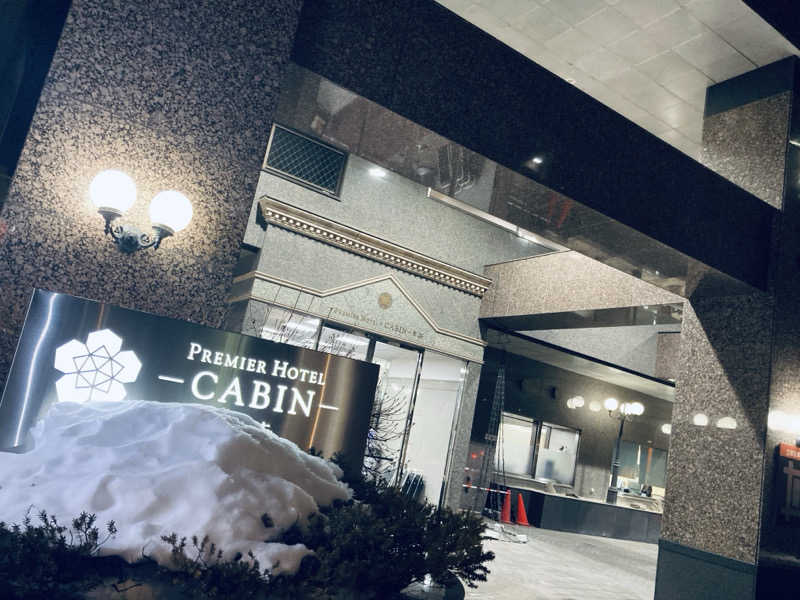 サさんのプレミアホテル-CABIN-帯広のサ活写真