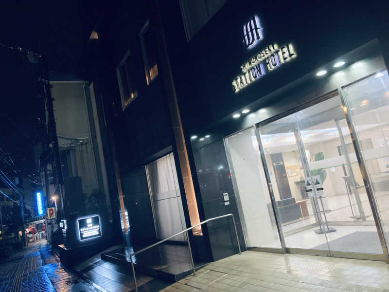 サさんの下関ステーションホテルのサ活写真