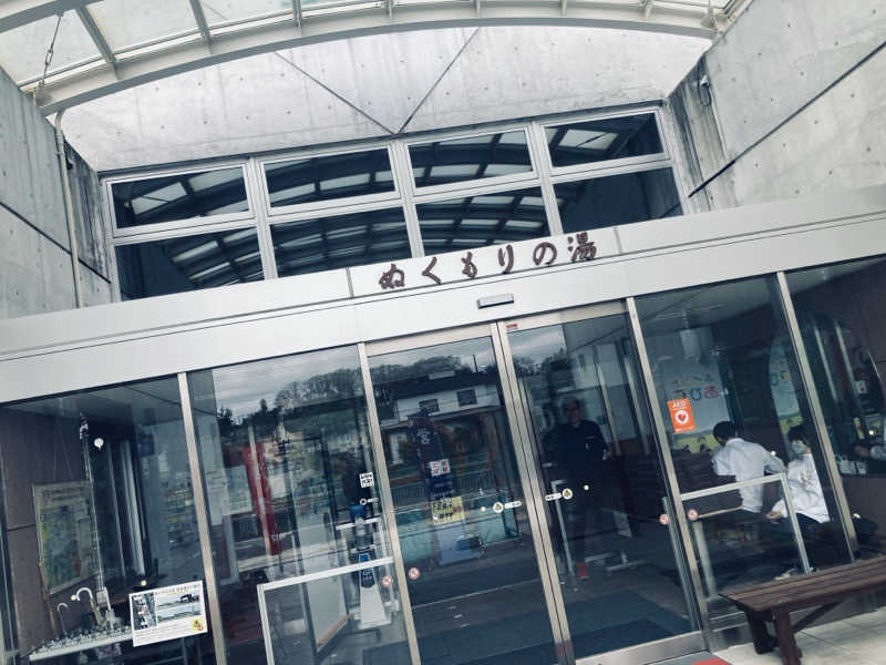 サさんの安平町ぬくもりの湯のサ活写真