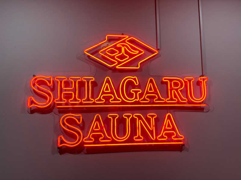 UrustさんのSHIAGARU SAUNA 福岡 天神のサ活写真