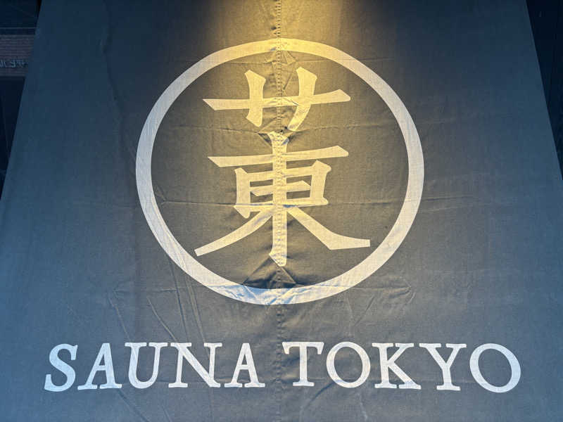 Urustさんのサウナ東京 (Sauna Tokyo)のサ活写真