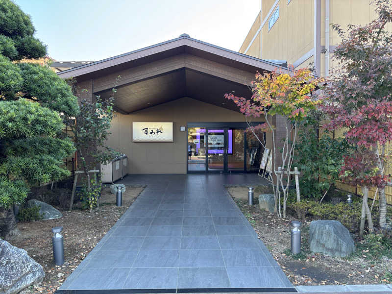 ほうしょう。さんの南柏天然温泉すみれのサ活写真