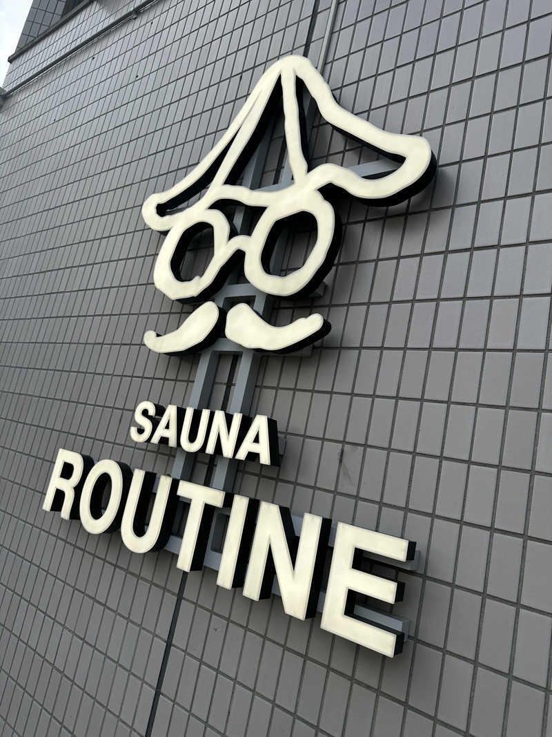 さとうまさしさんのSAUNA ROUTINEのサ活写真