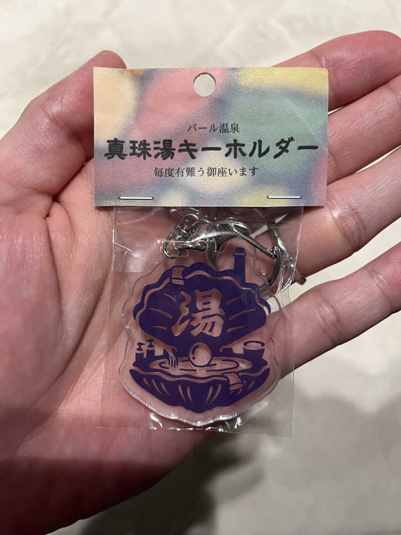 竜夫さんのパール温泉のサ活写真