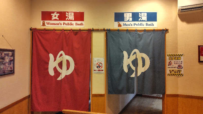 ぺーたさんの打当温泉マタギの湯のサ活写真