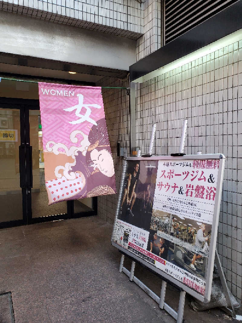 かおさんのカプセルイン ミナミ 立川店のサ活写真