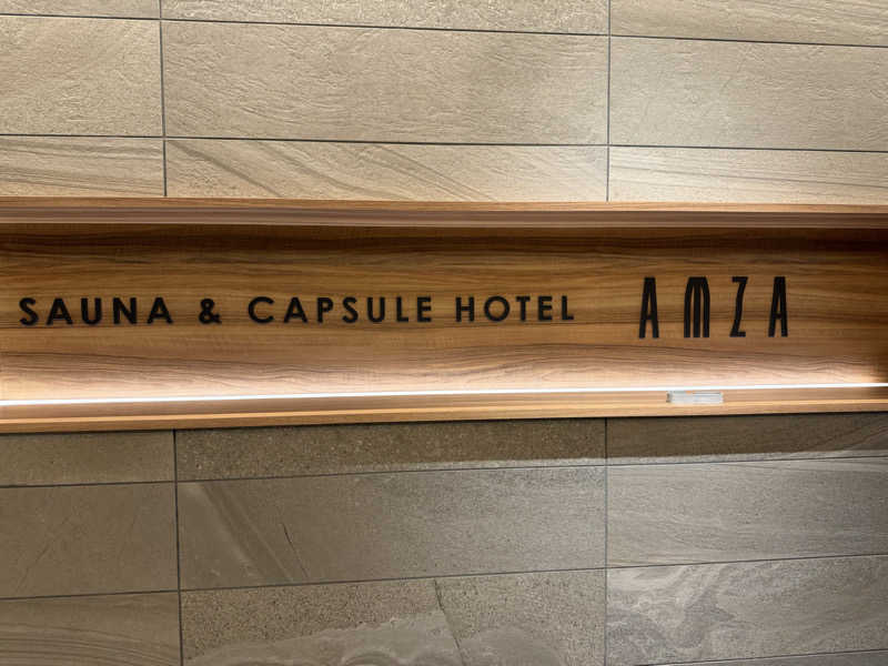 よだれさんのサウナ&カプセル アムザのサ活写真