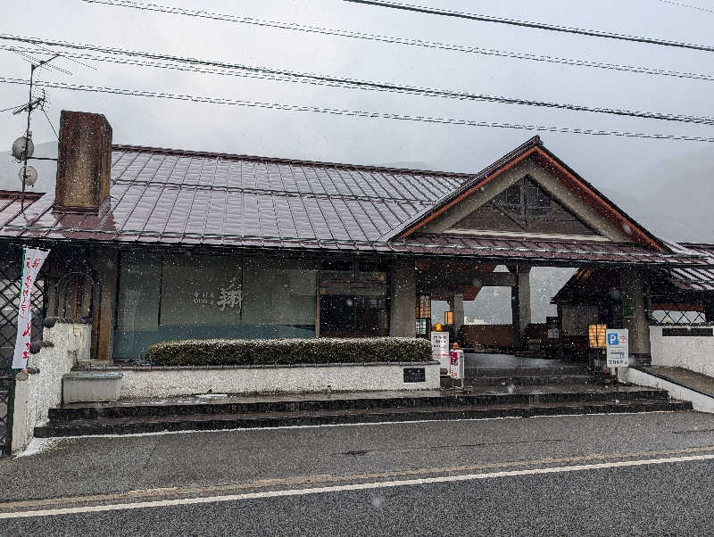 ドナウ川の漣さんのクアガーデン露天風呂のサ活写真