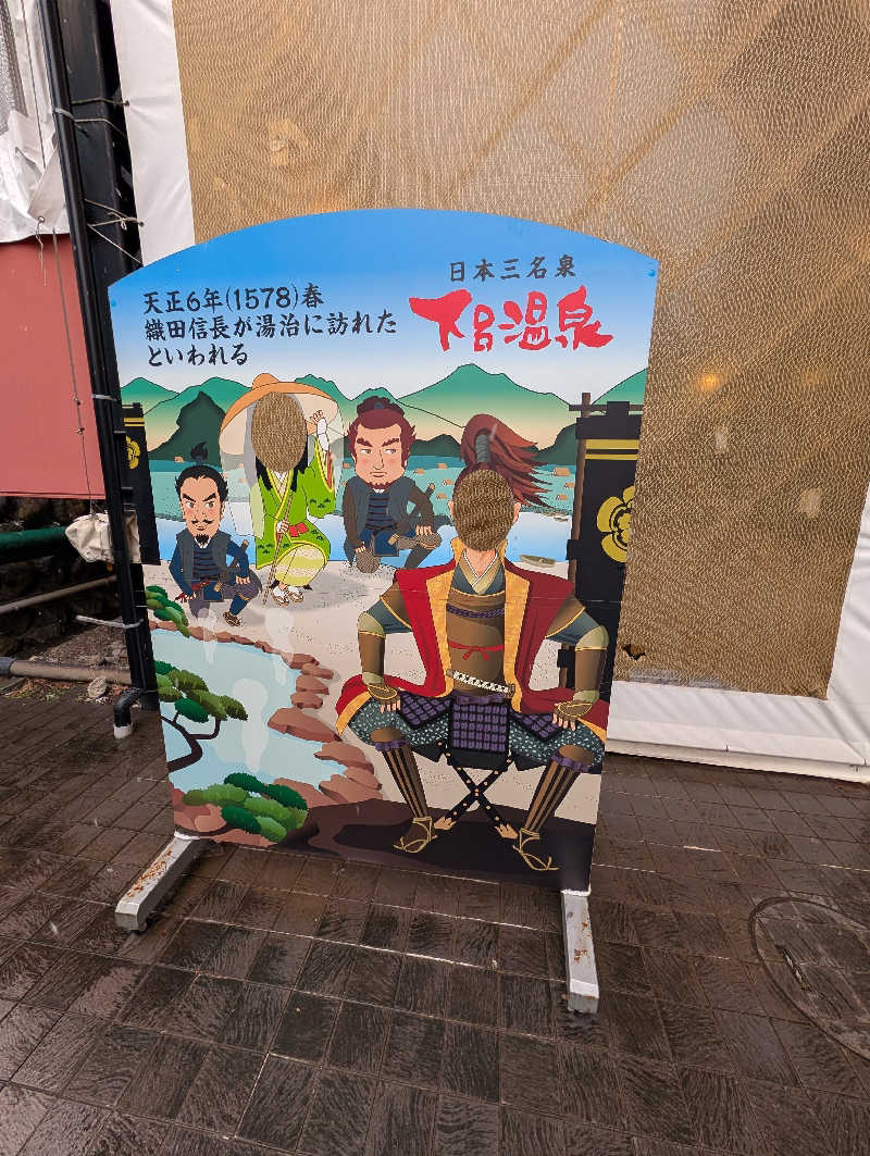 ドナウ川の漣さんのクアガーデン露天風呂のサ活写真