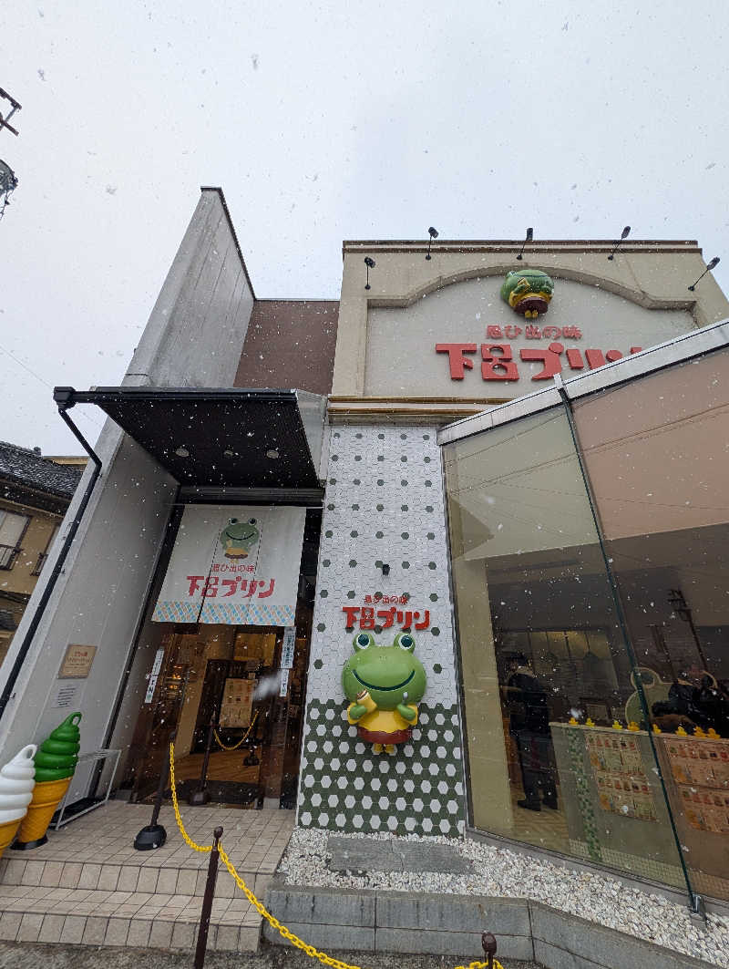 ドナウ川の漣さんのクアガーデン露天風呂のサ活写真