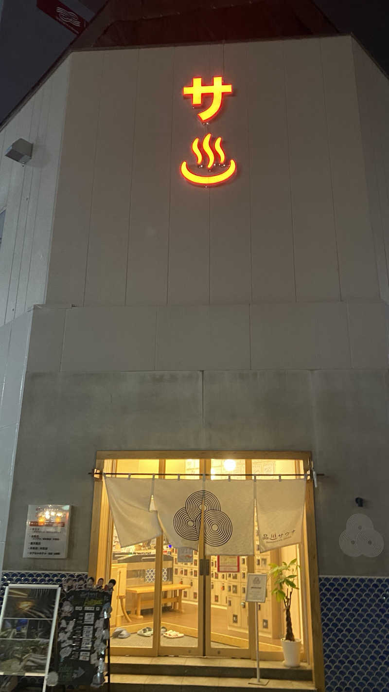 かいとさんの泊まれるサウナ屋さん 品川サウナのサ活写真