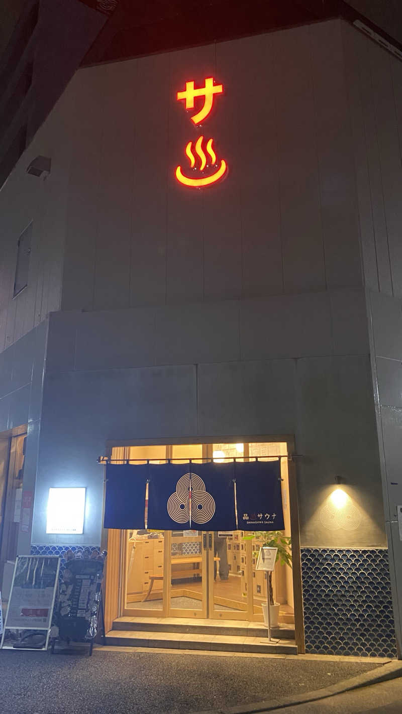 かいとさんの泊まれるサウナ屋さん 品川サウナのサ活写真