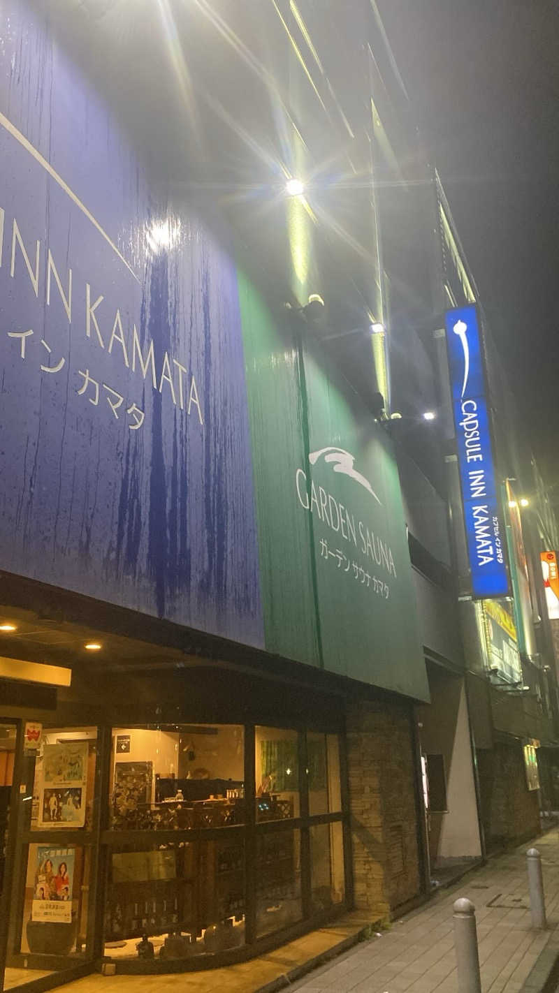 かいとさんのガーデンサウナ蒲田 (カプセルイン蒲田)のサ活写真
