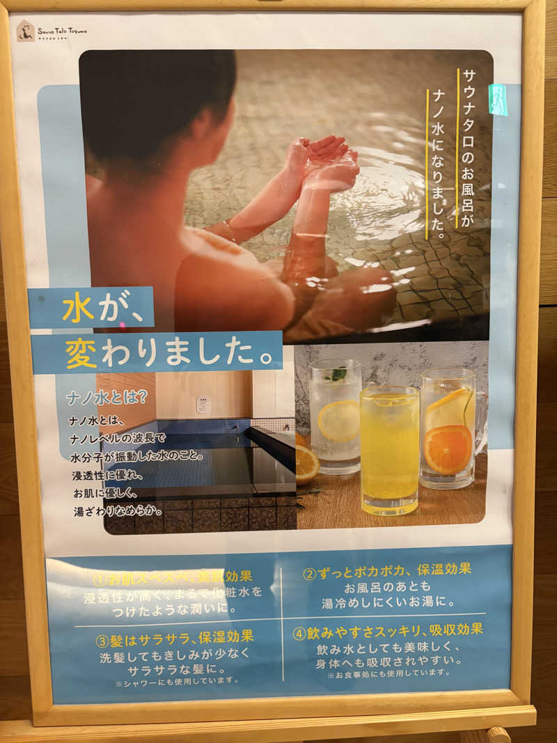 soraとかず3さんのSauna Talo Toyama サウナタロトヤマのサ活写真