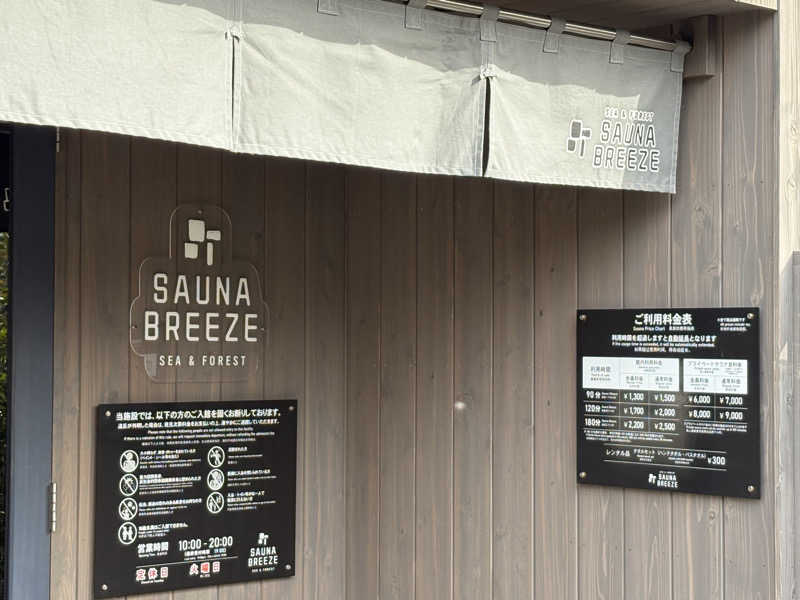 soraとかず3さんのSAUNA BREEZEのサ活写真