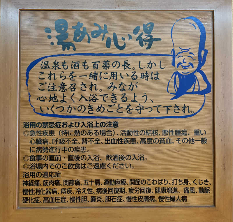 soraとかず3さんの天宿の杜 桂月のサ活写真