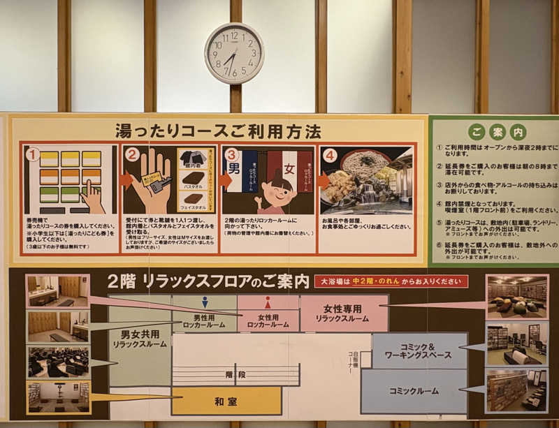 soraとかず3さんのフレスパランド カッタの湯のサ活写真