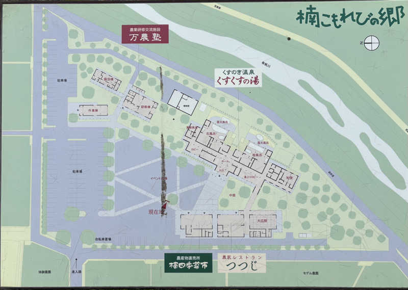 soraとかず3さんの楠こもれびの郷 くすのき温泉 くすくすの湯のサ活写真