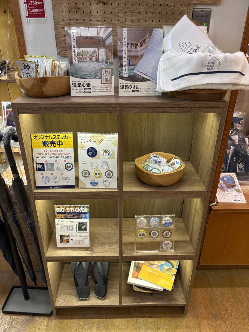 soraとかず3さんの神戸サウナ&スパのサ活写真