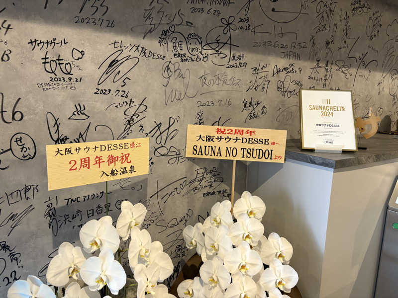 soraとかず3さんの大阪サウナDESSEのサ活写真